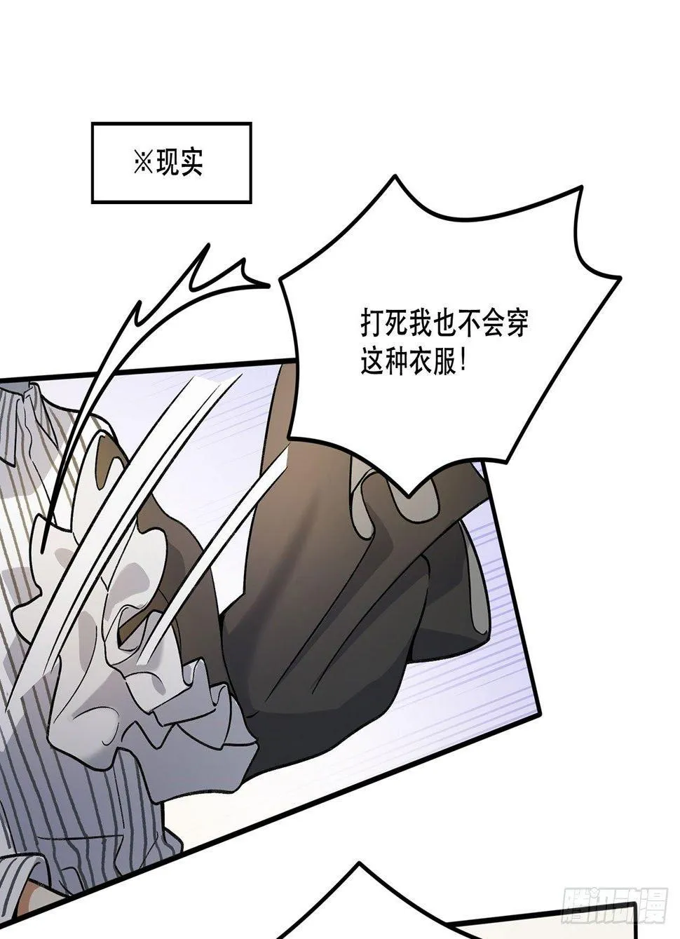 为啥会这样！ 第13页