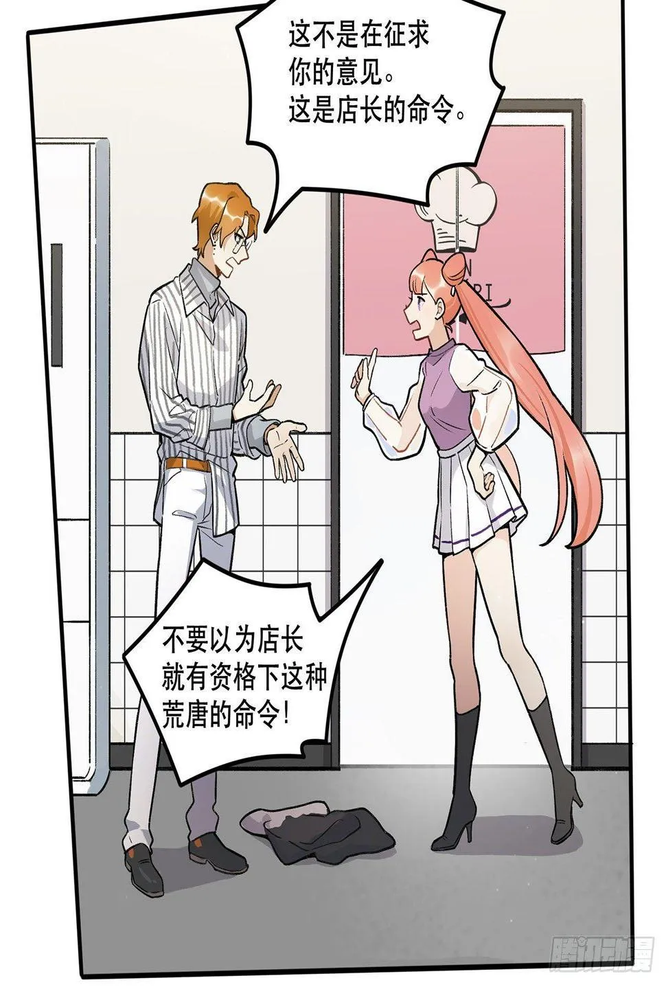 为啥会这样！ 第14页