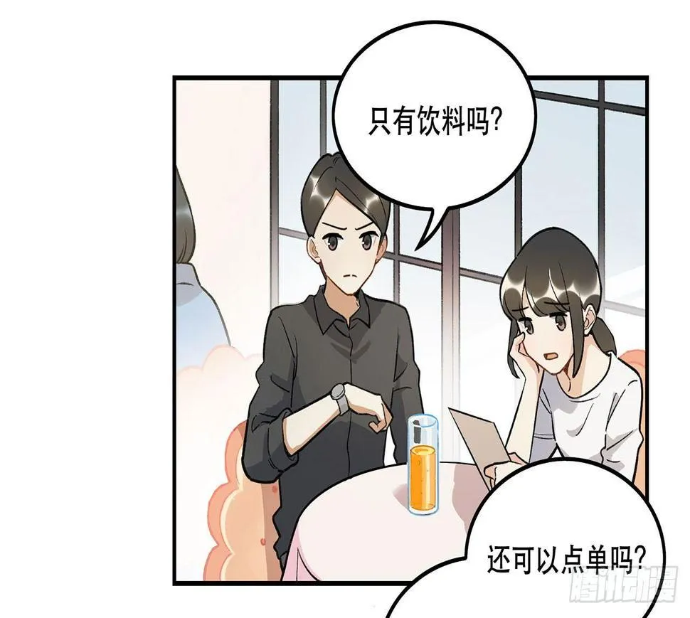 为啥会这样！ 第17页