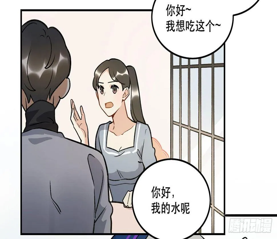 为啥会这样！ 第18页