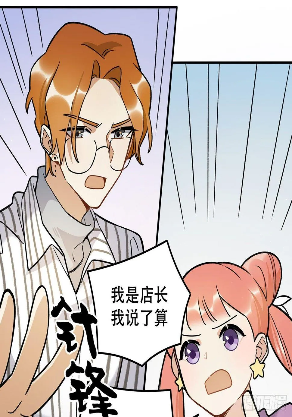 为啥会这样！ 第22页