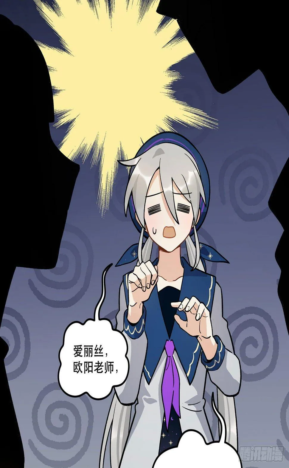为啥会这样！ 第24页