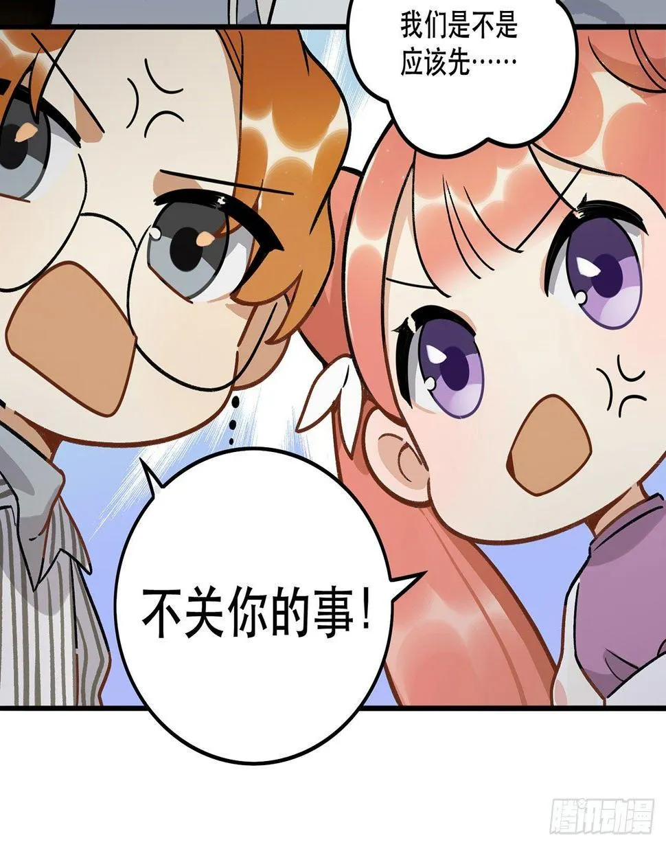 为啥会这样！ 第25页