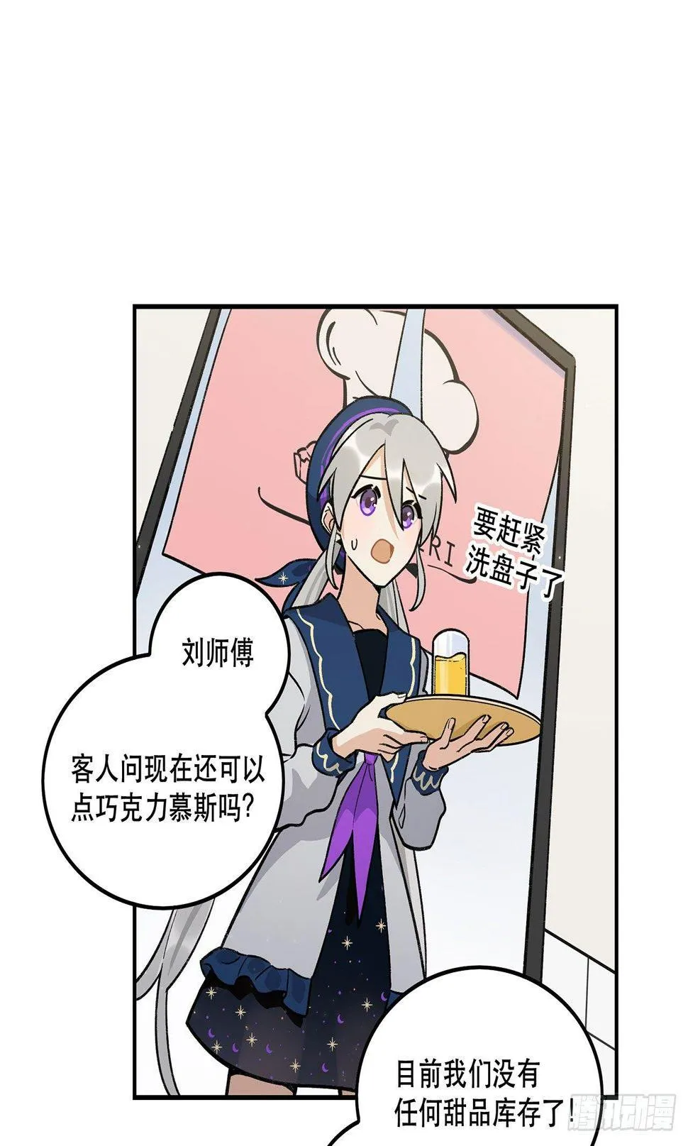 为啥会这样！ 第27页