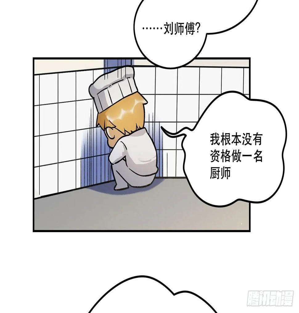 为啥会这样！ 第28页