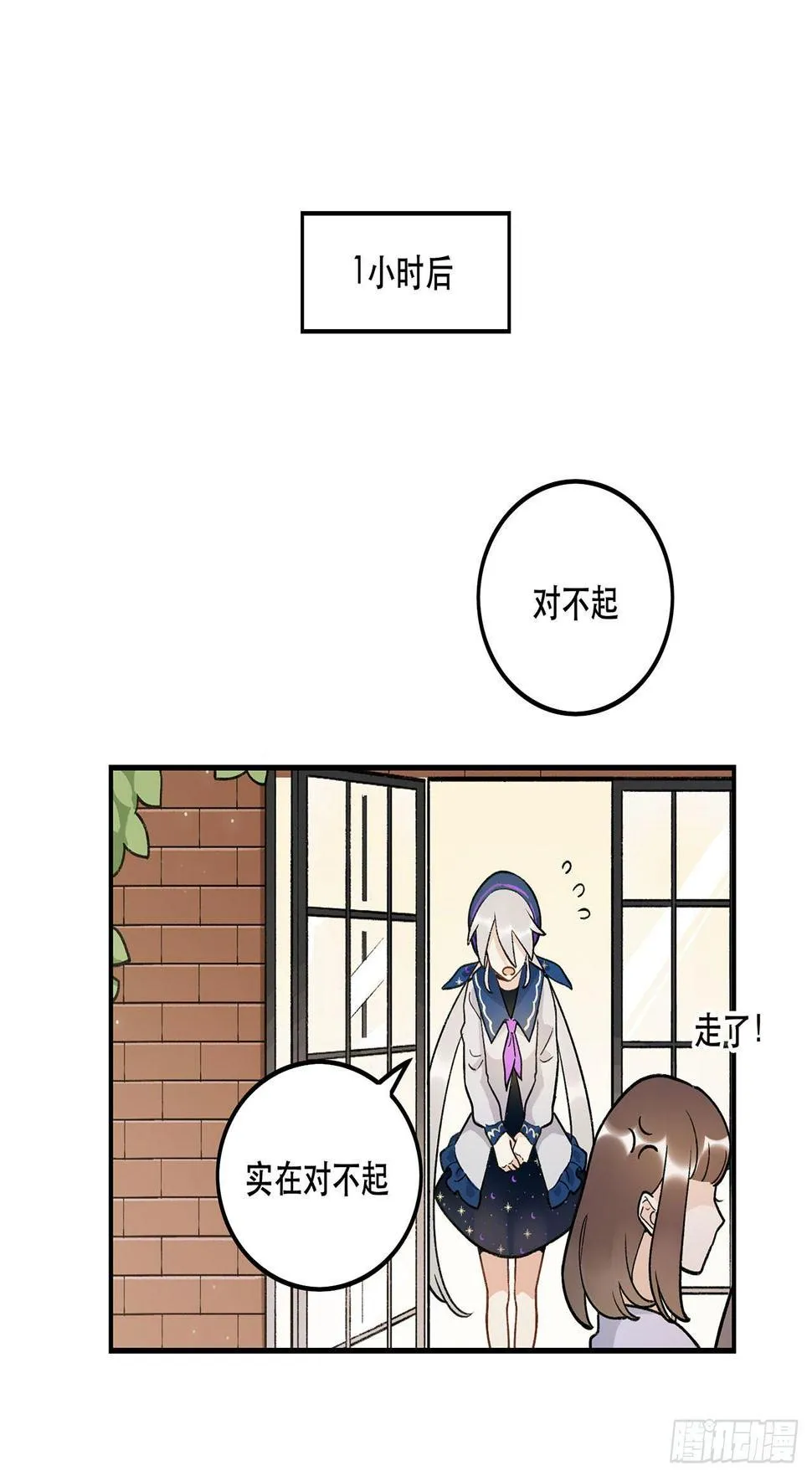 为啥会这样！ 第30页