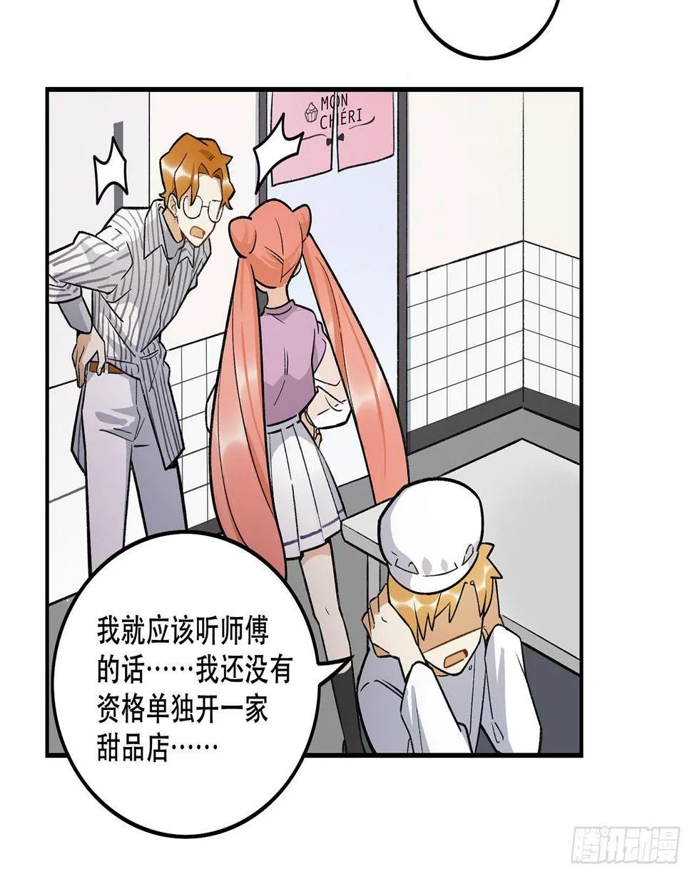 为啥会这样！ 第32页