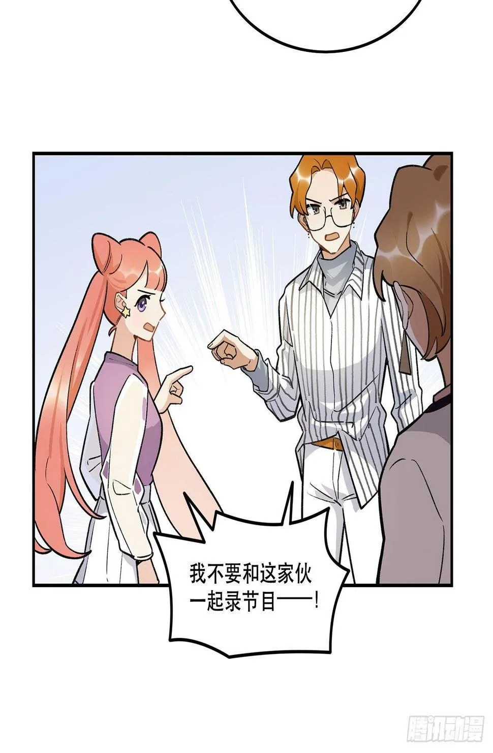 为啥会这样！ 第37页