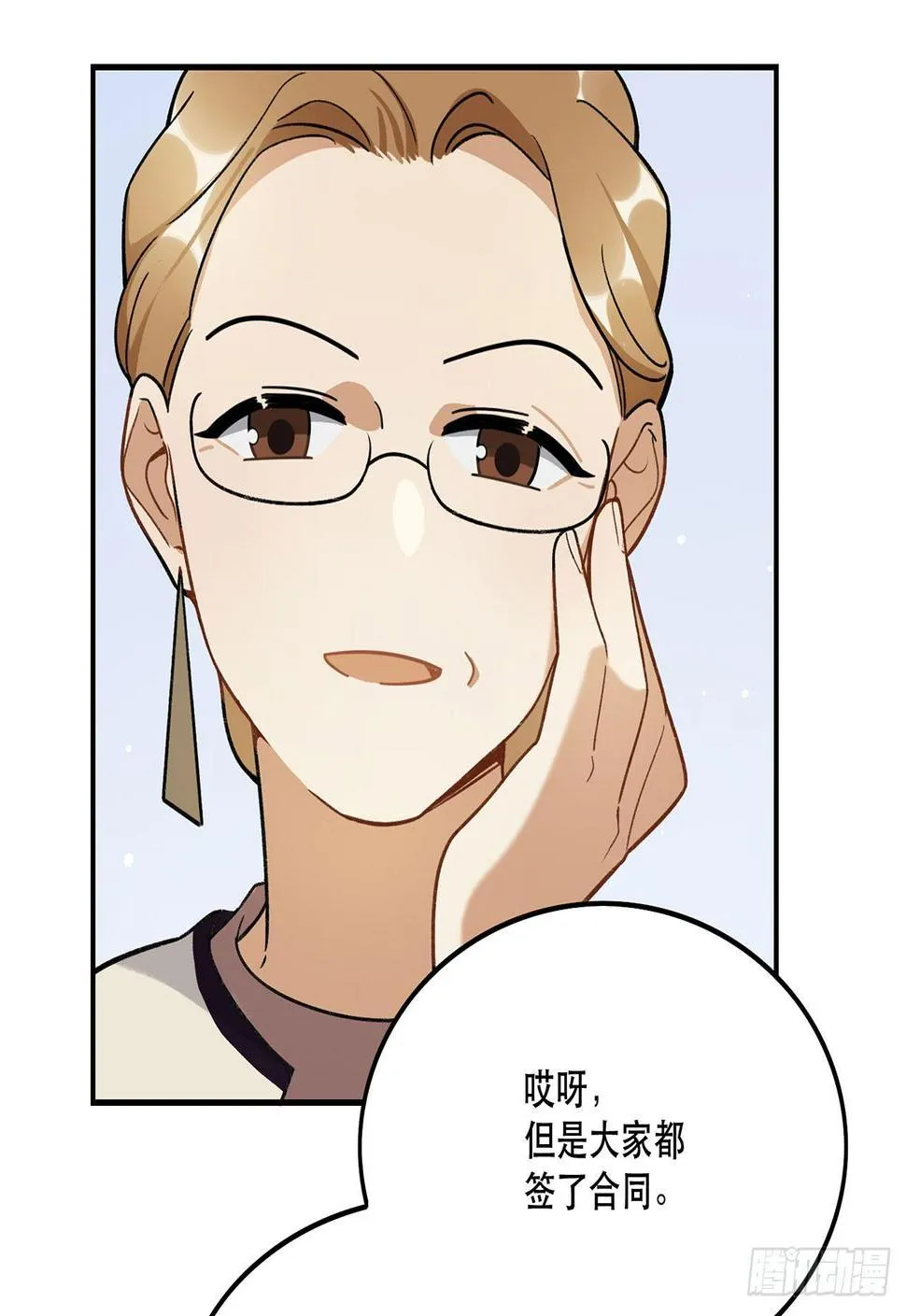 为啥会这样！ 第38页