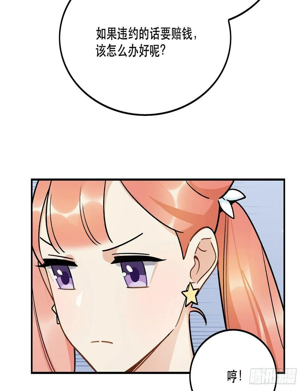 为啥会这样！ 第39页