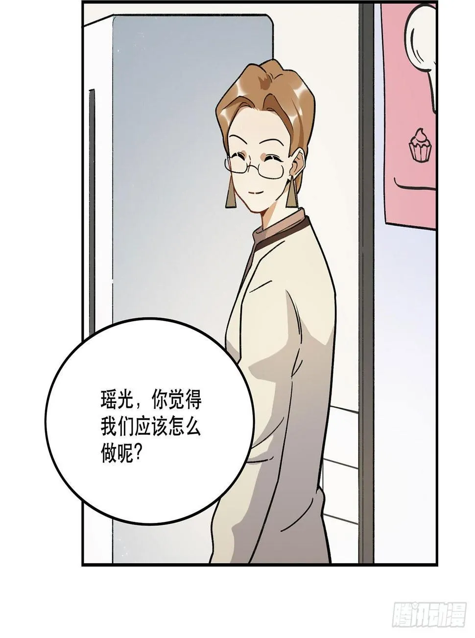 为啥会这样！ 第41页