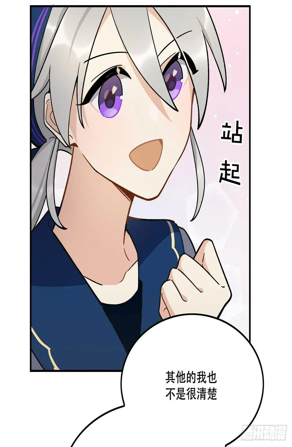 为啥会这样！ 第42页