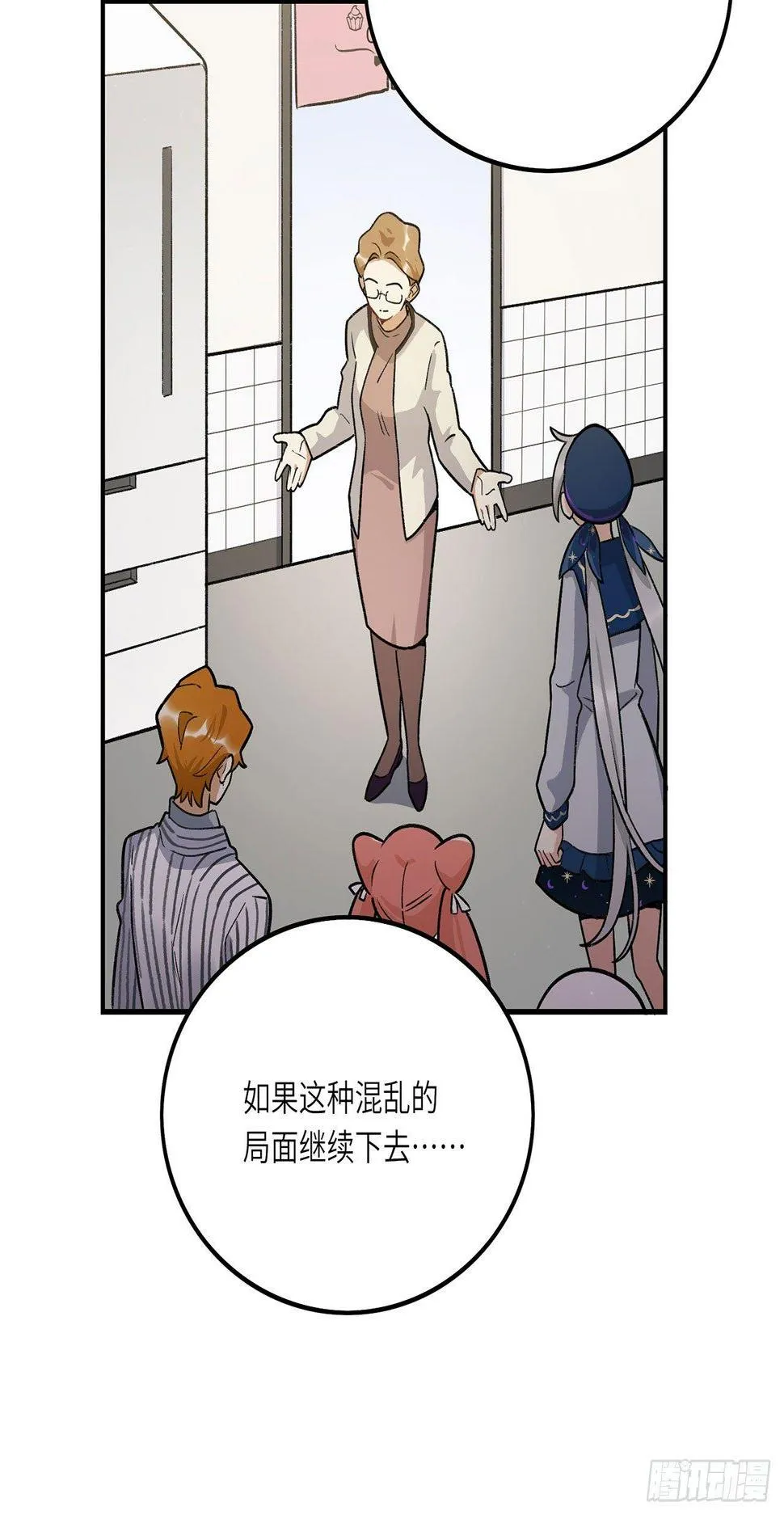 为啥会这样！ 第44页