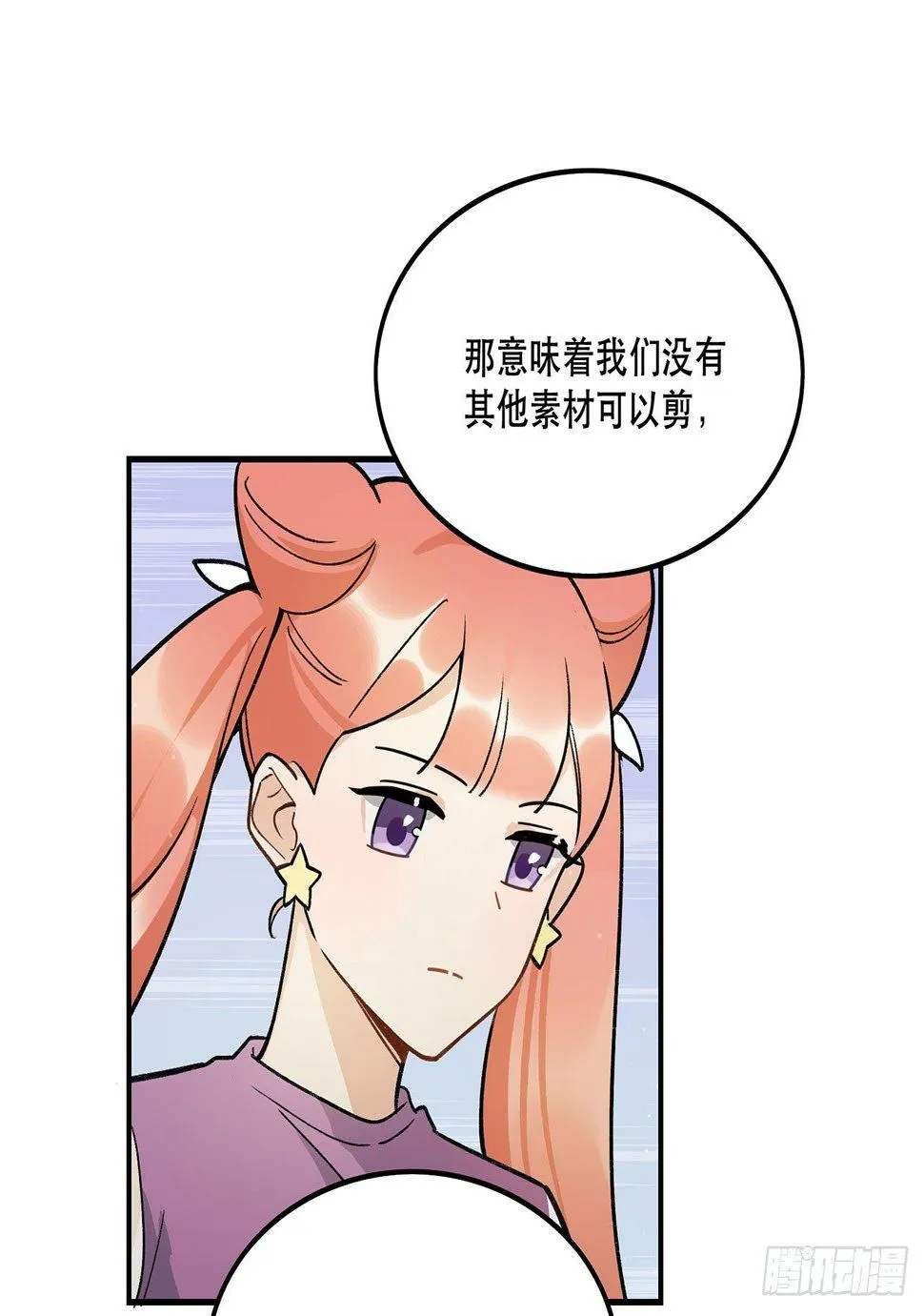 为啥会这样！ 第45页