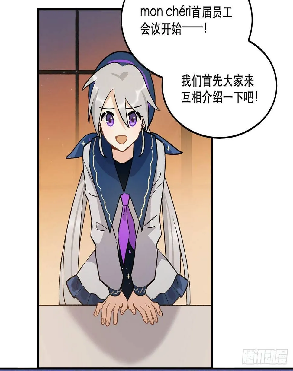 为啥会这样！ 第49页