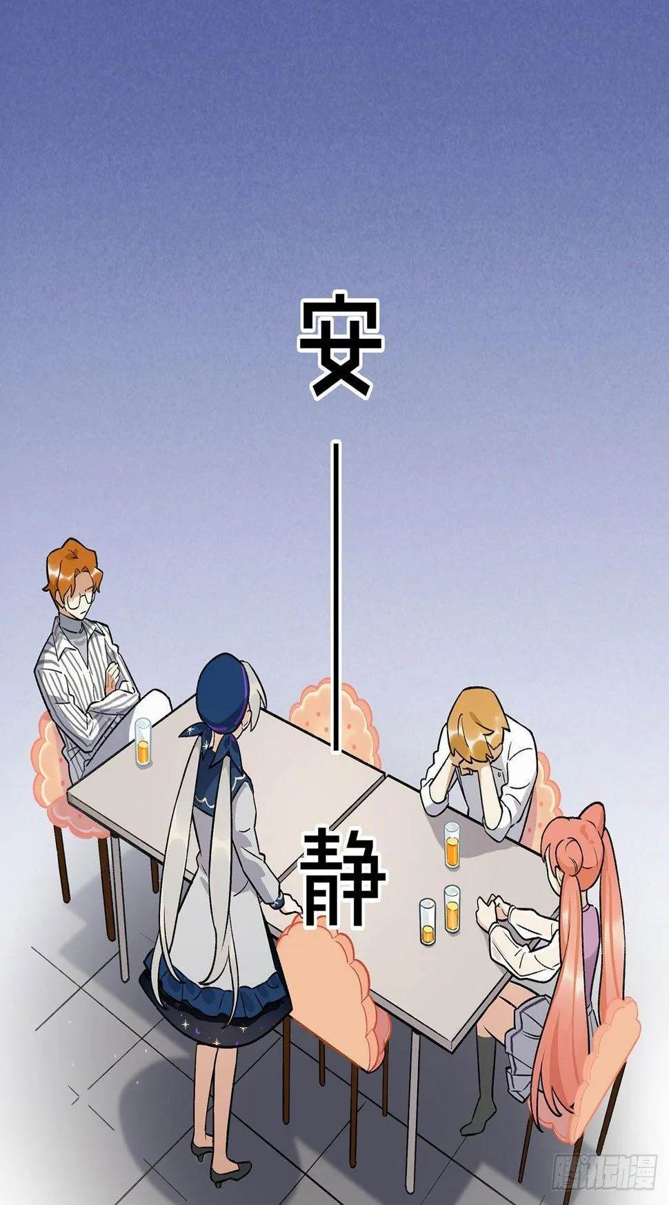 为啥会这样！ 第50页