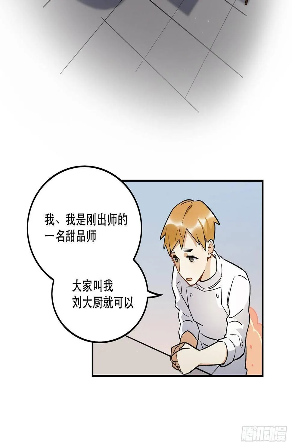 为啥会这样！ 第51页