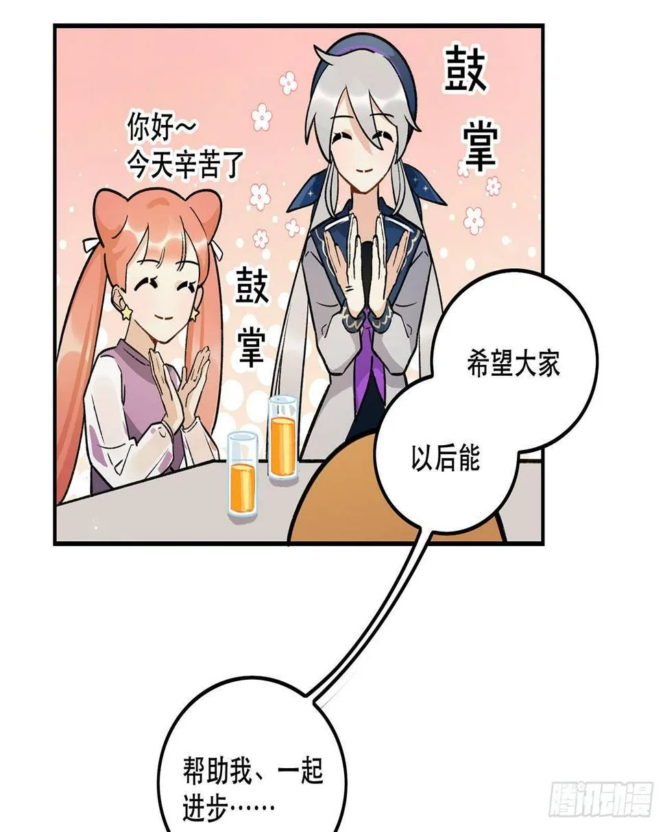 为啥会这样！ 第52页