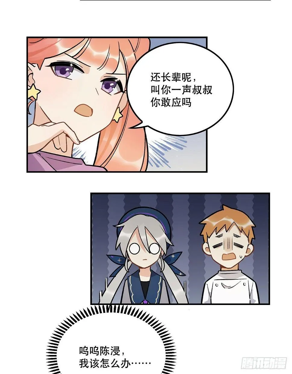 为啥会这样！ 第54页