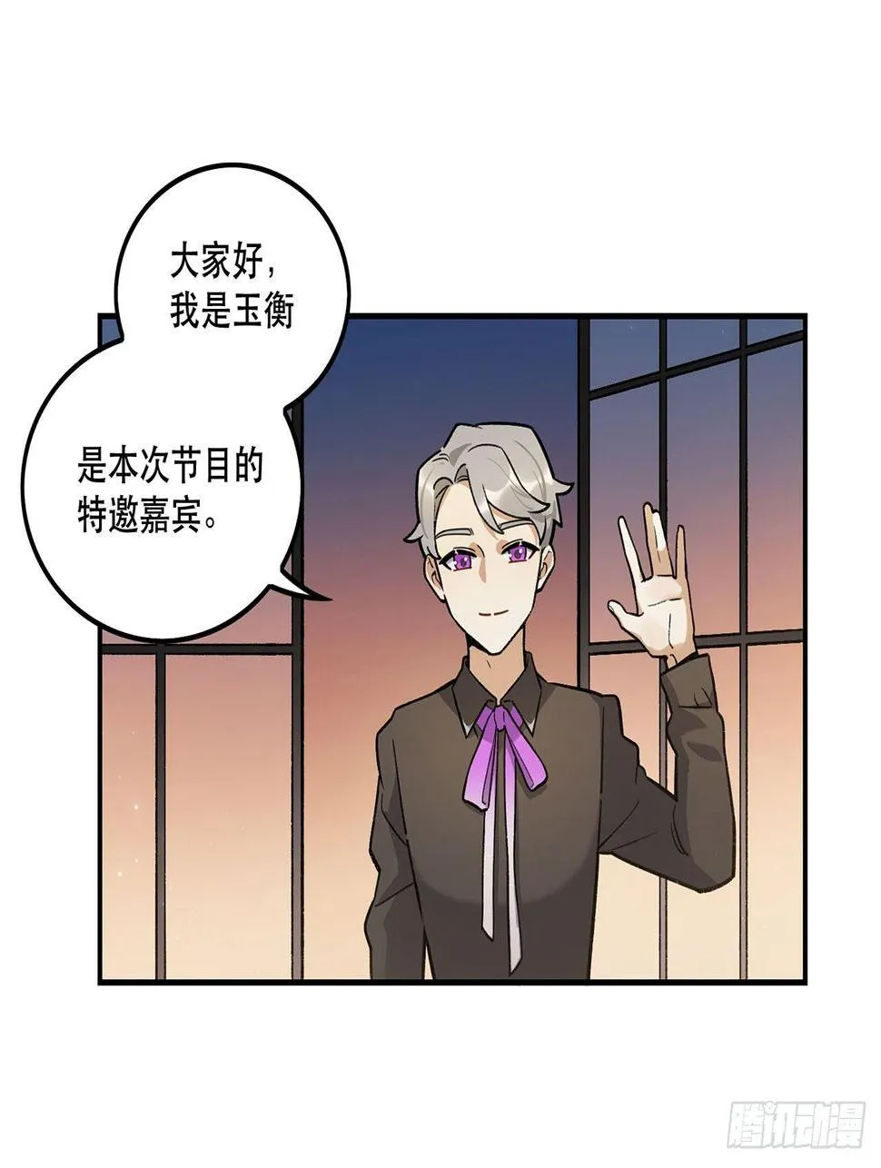 大家都团结起来 第2页