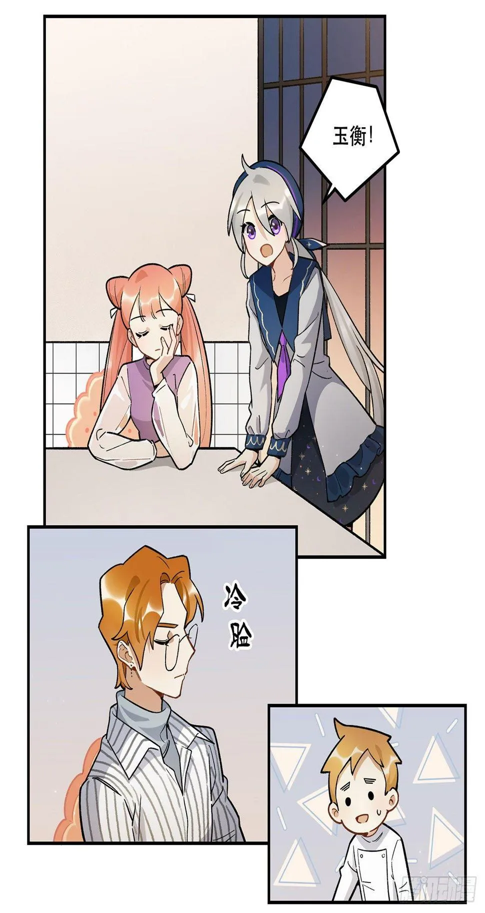 大家都团结起来 第3页