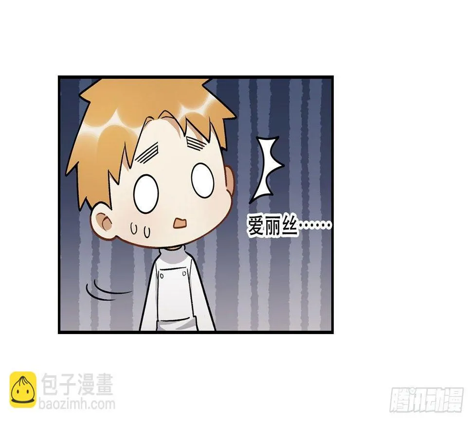 大家都团结起来 第8页