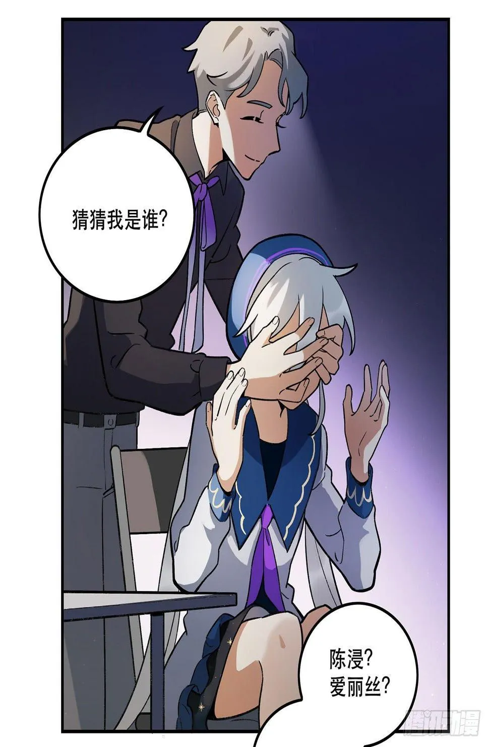大家都团结起来 第18页