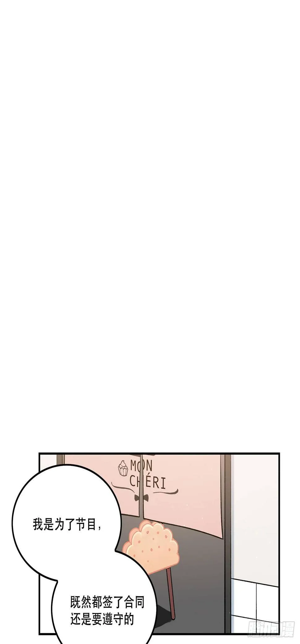 大家都团结起来 第22页