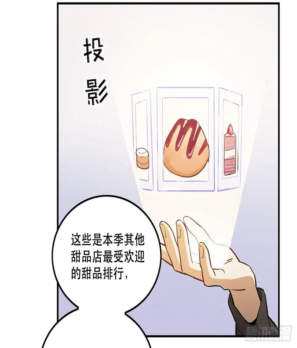 大家都团结起来 第35页