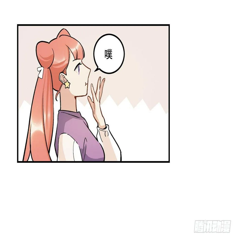 大家都团结起来 第38页