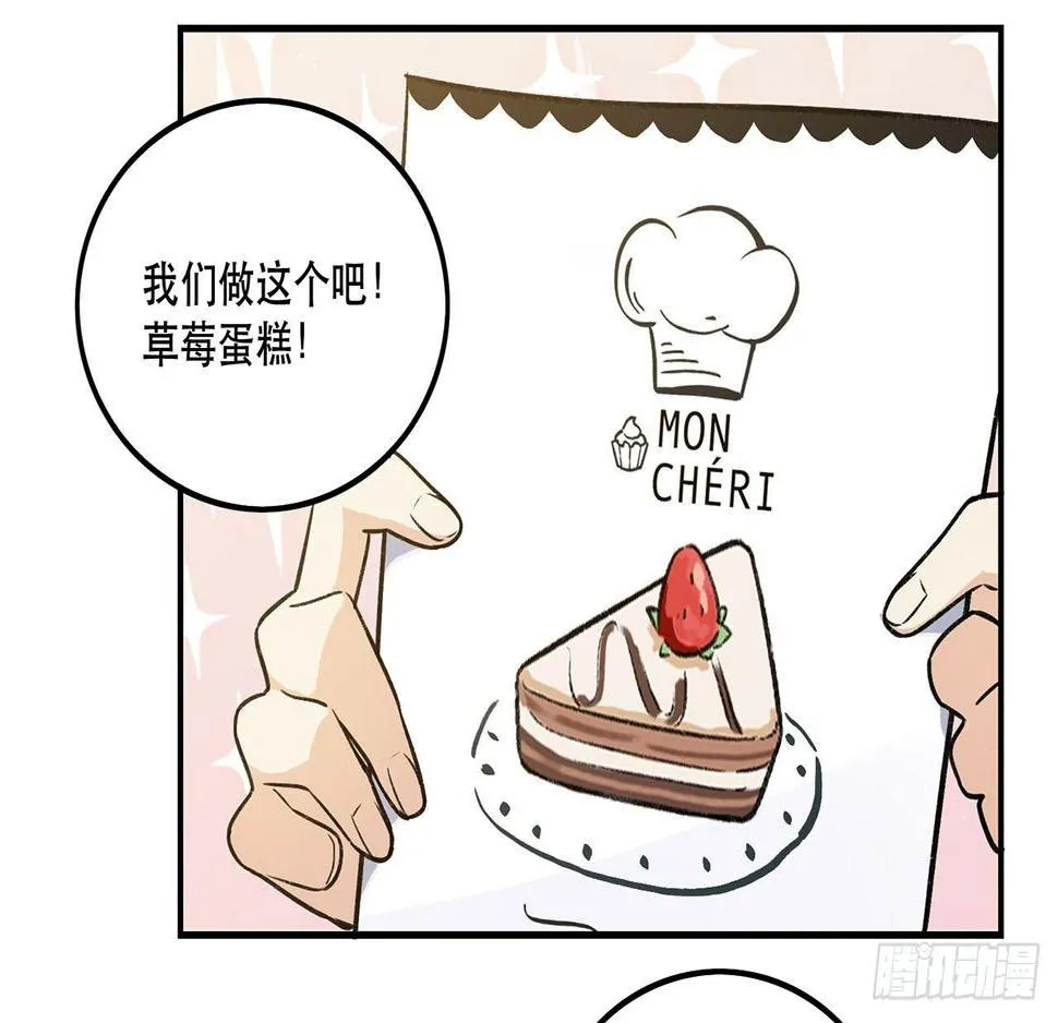 大家都团结起来 第39页