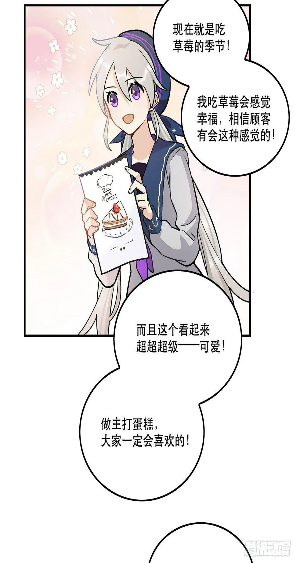 大家都团结起来 第40页