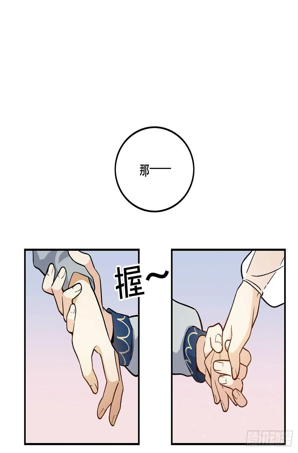 大家都团结起来 第42页