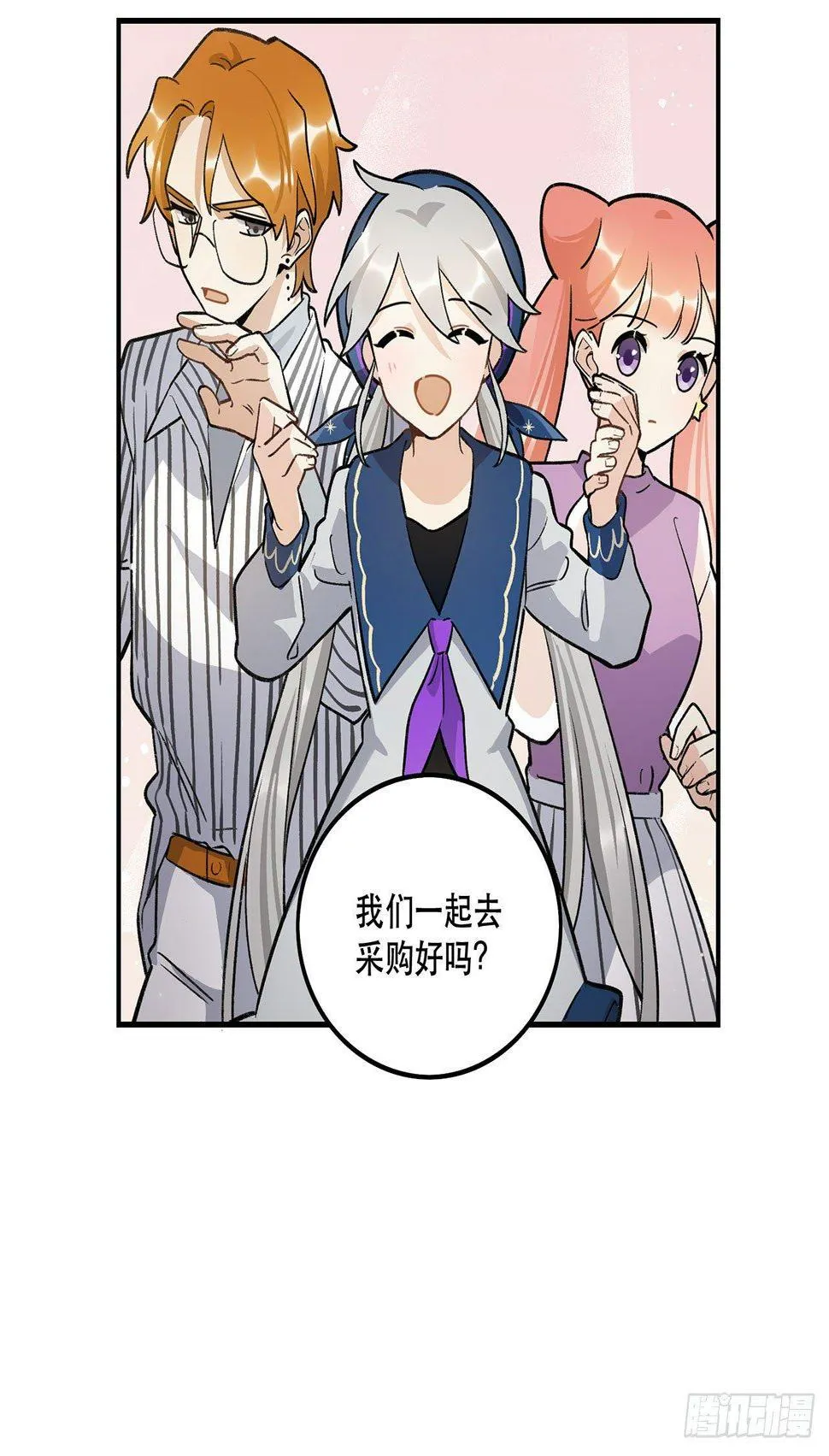 大家都团结起来 第43页