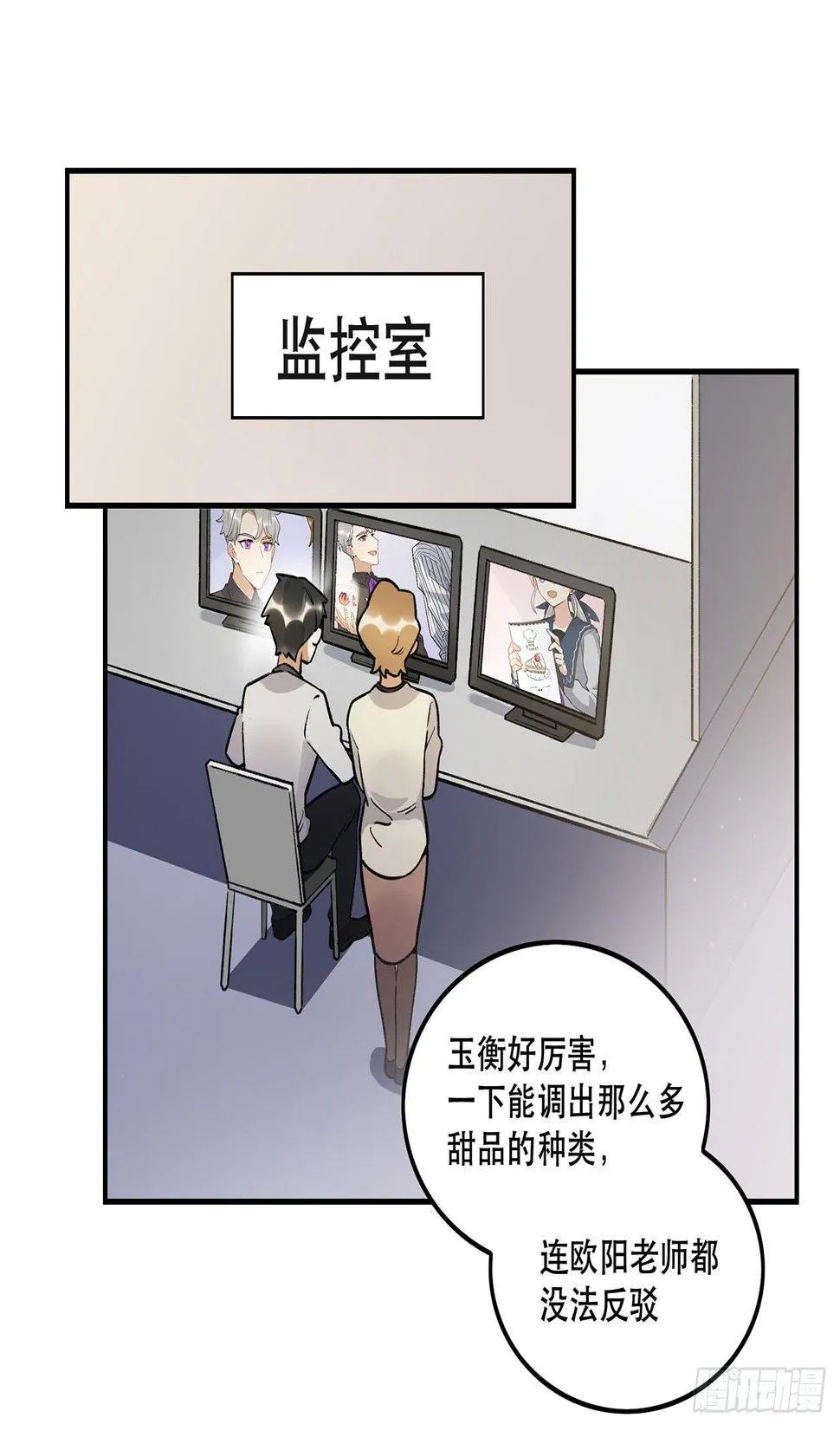 大家都团结起来 第44页