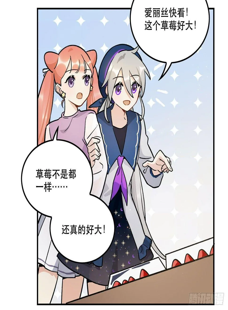 大家都团结起来 第49页