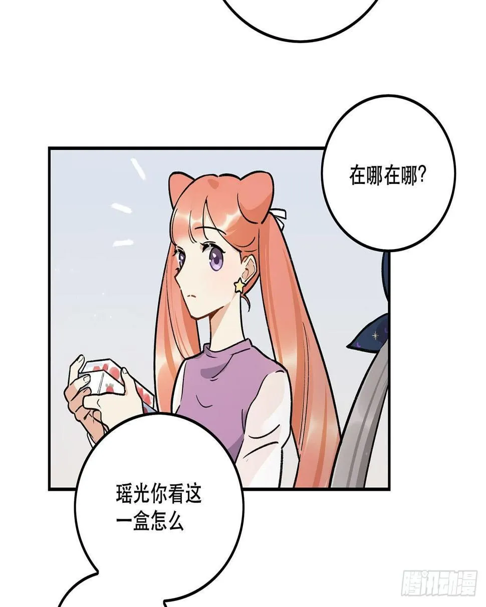 大家都团结起来 第51页