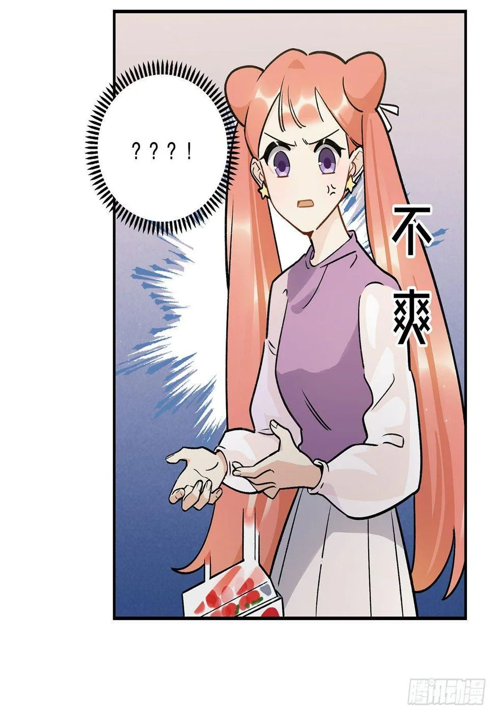 大家都团结起来 第54页