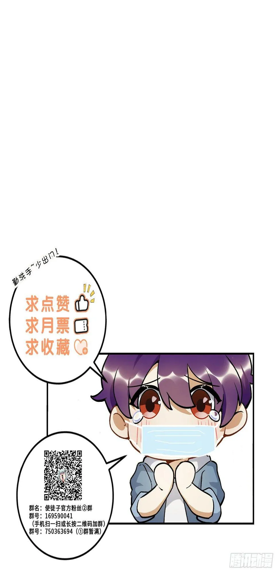 大家都团结起来 第55页
