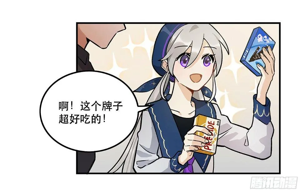 是姐控呢 第4页