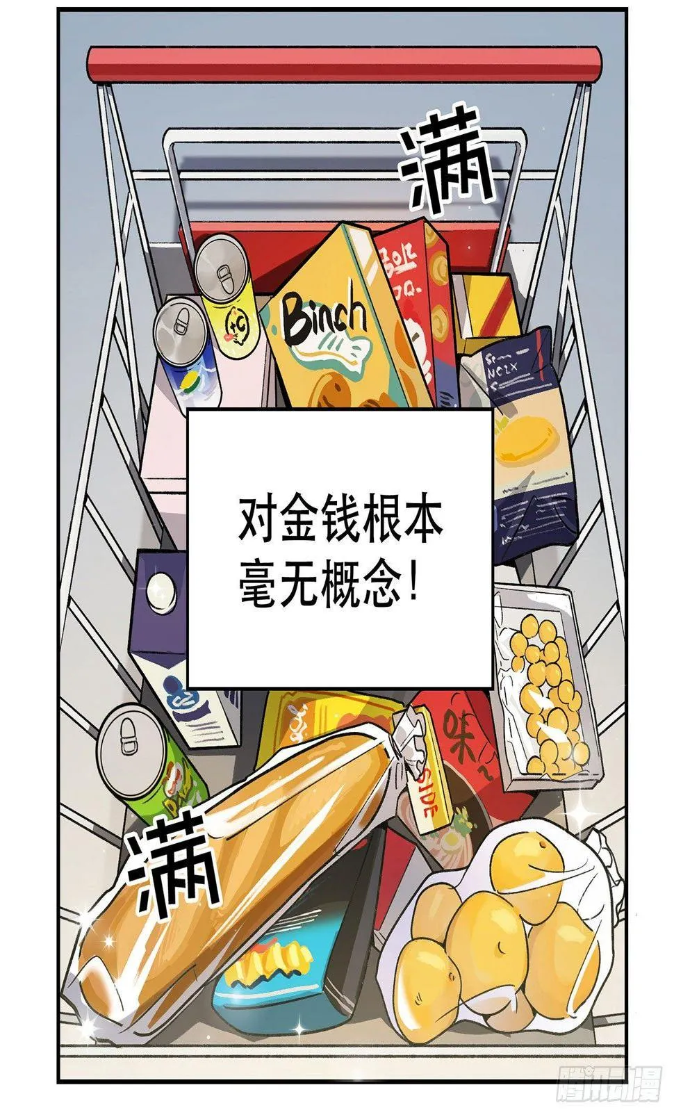 是姐控呢 第5页
