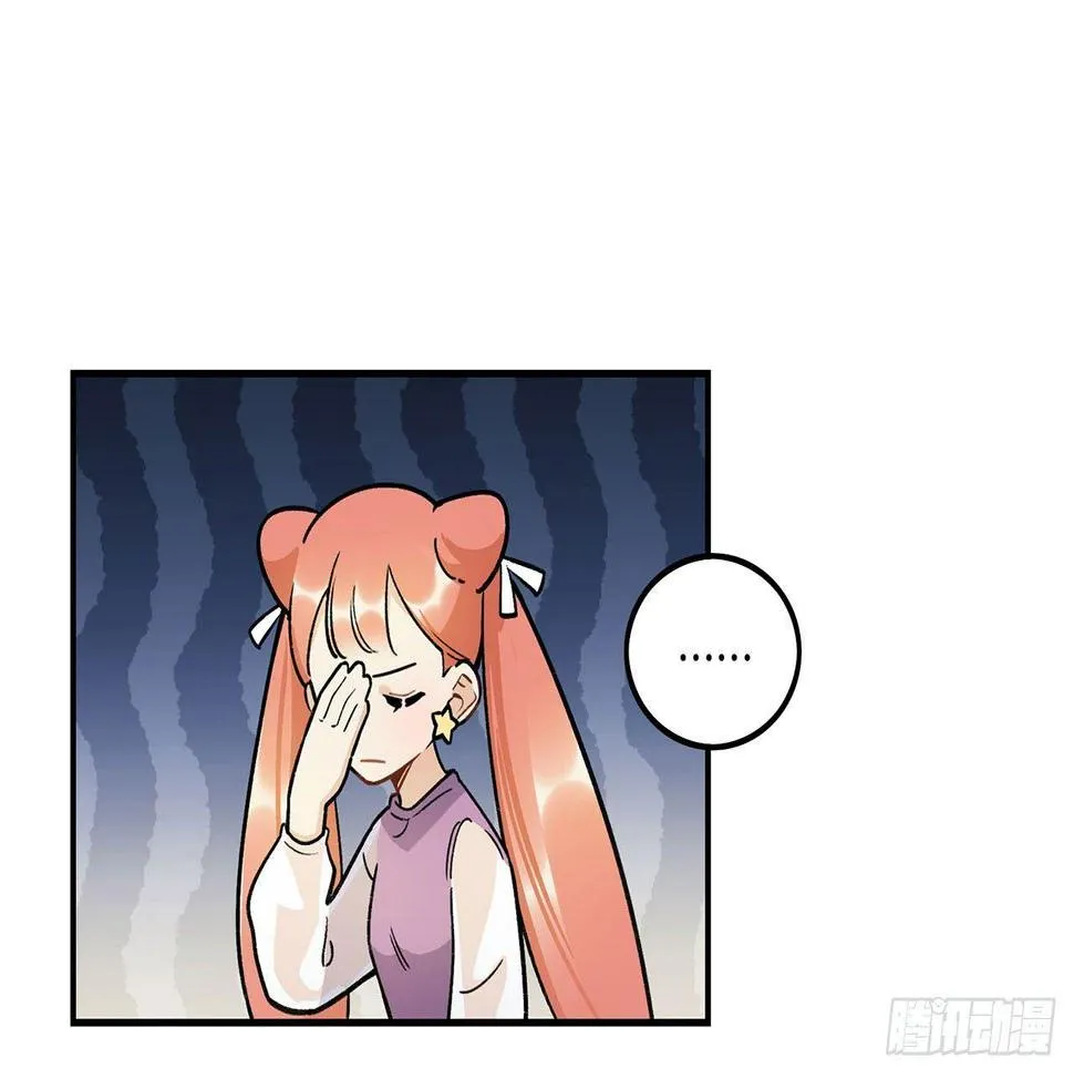 是姐控呢 第8页