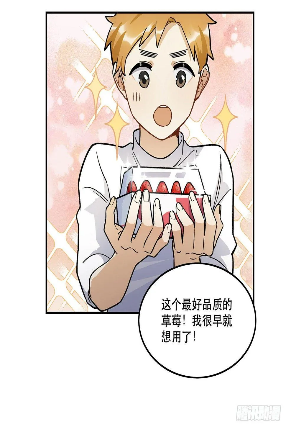 是姐控呢 第10页