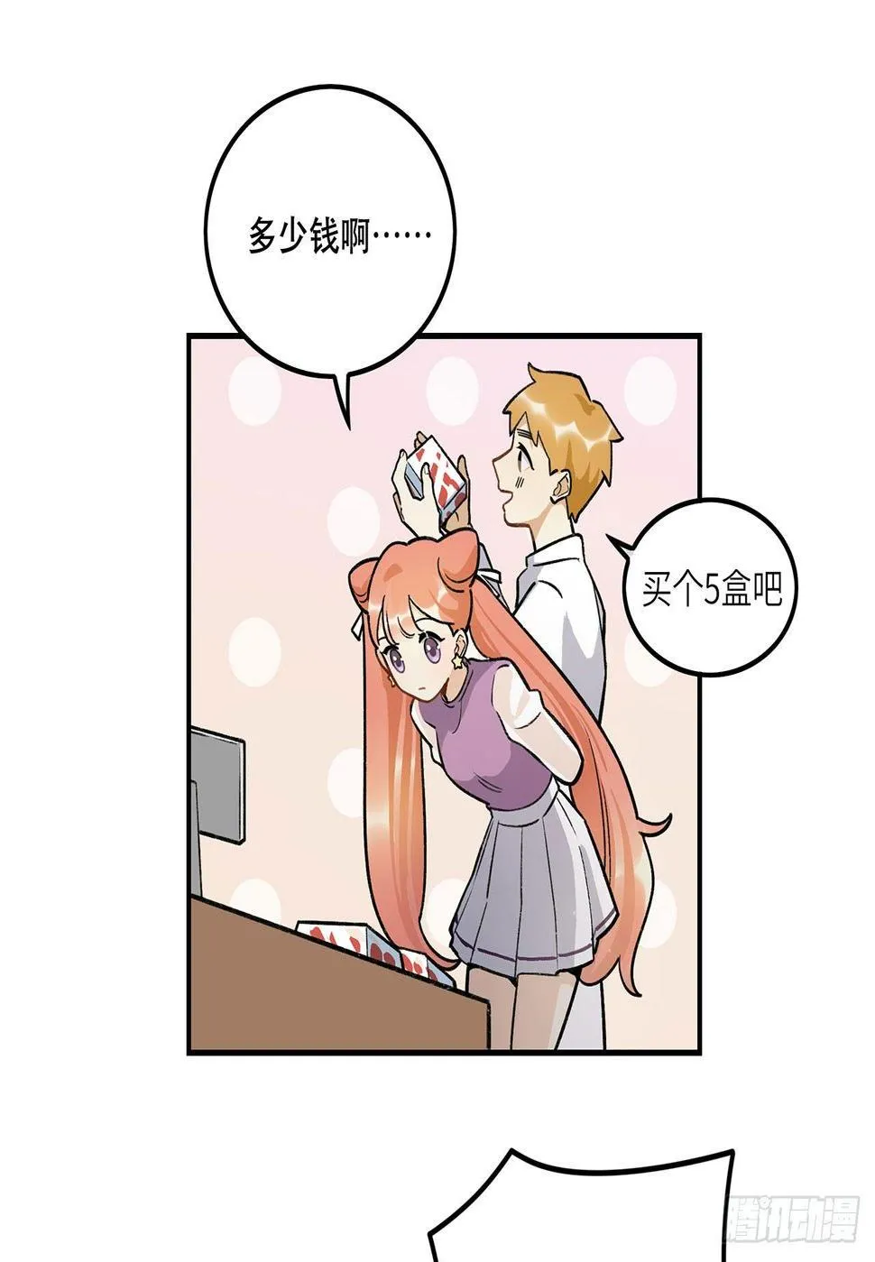 是姐控呢 第11页