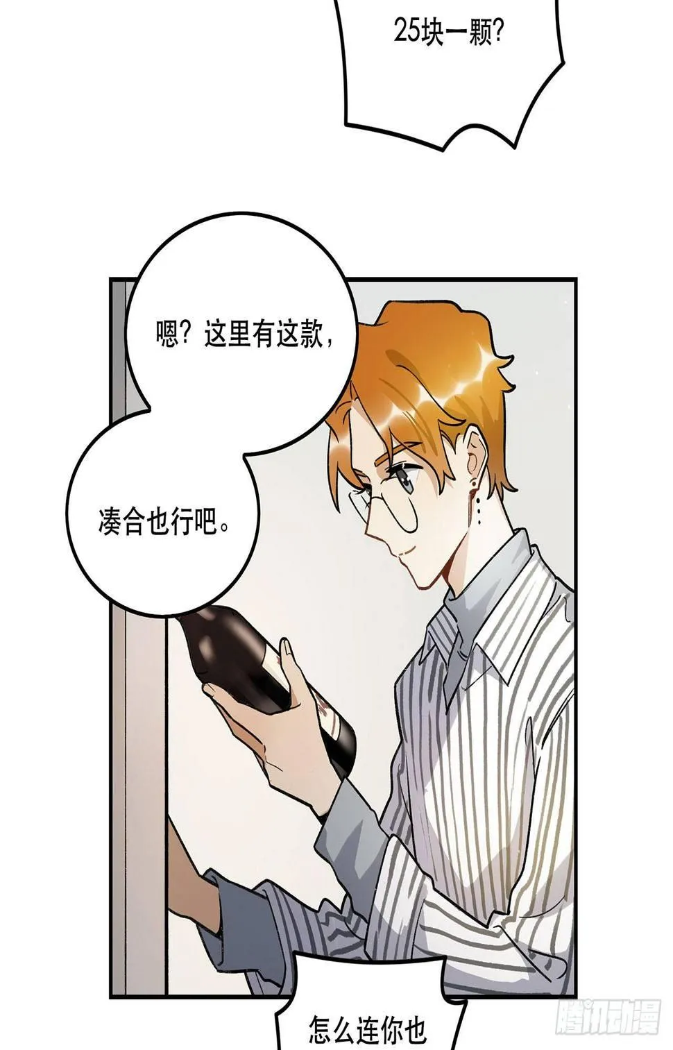 是姐控呢 第12页