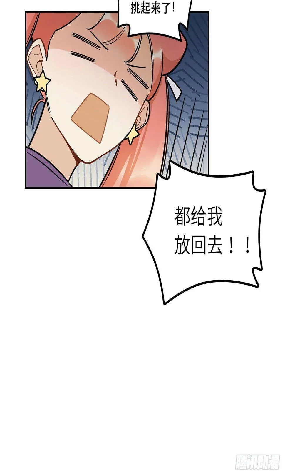 是姐控呢 第13页