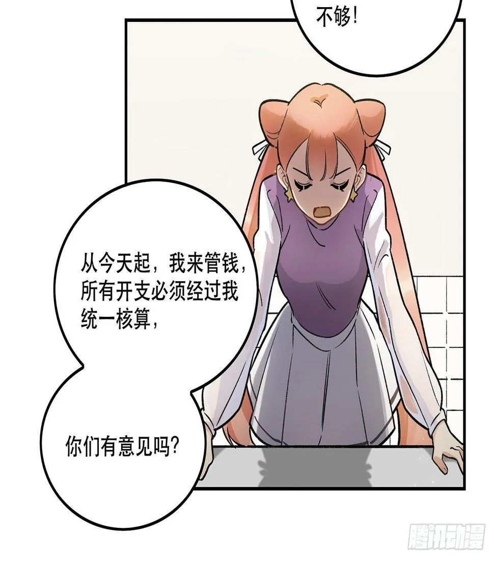 是姐控呢 第15页
