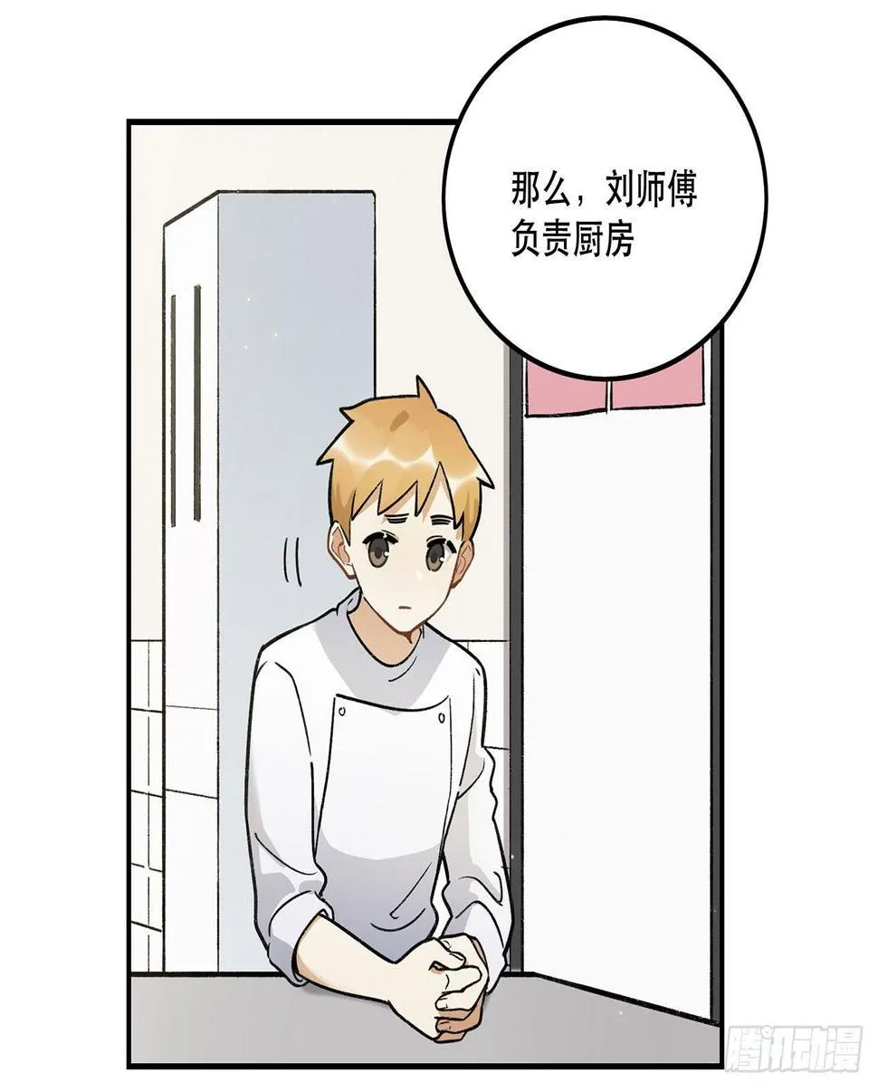 是姐控呢 第16页
