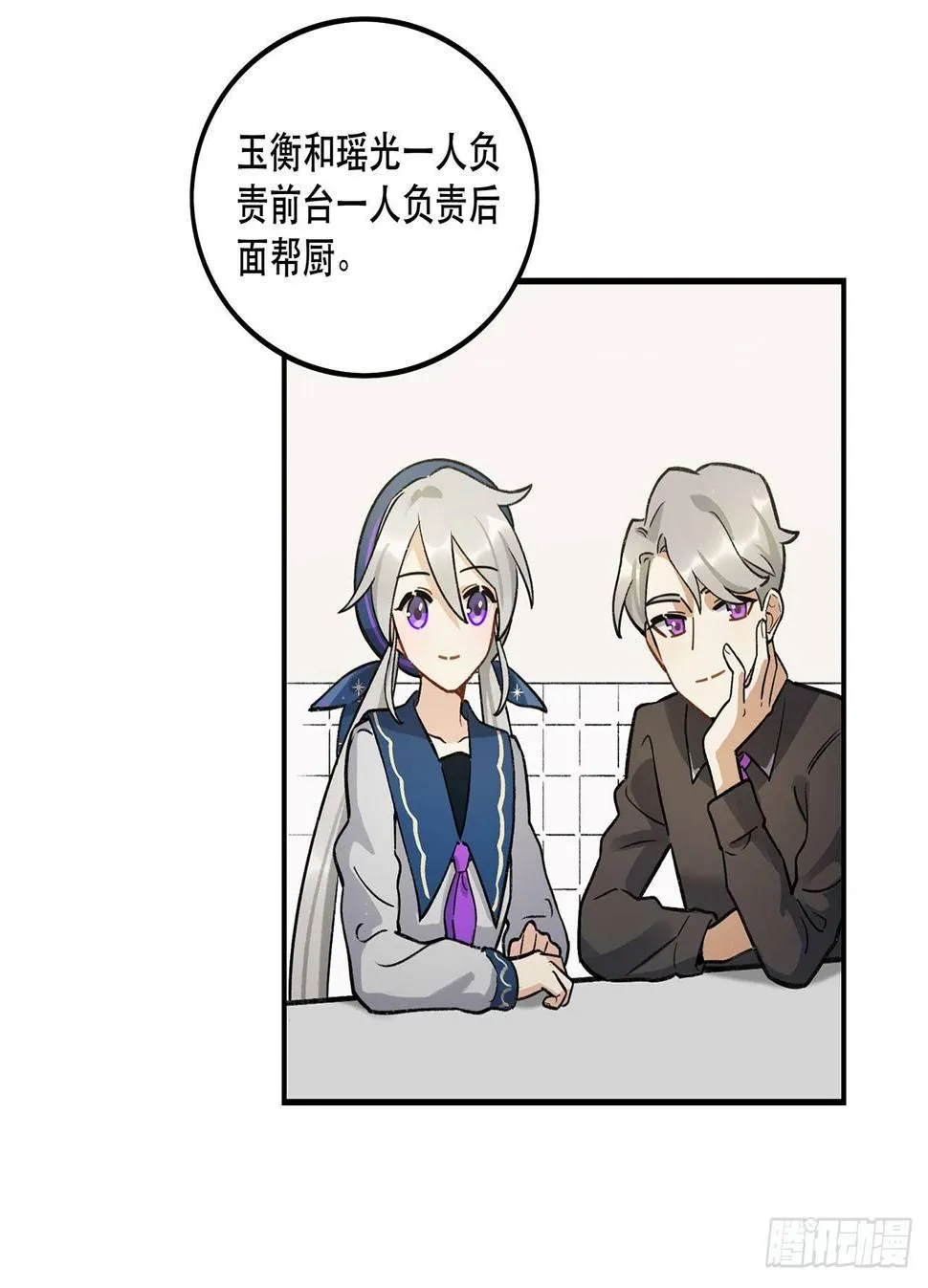 是姐控呢 第17页