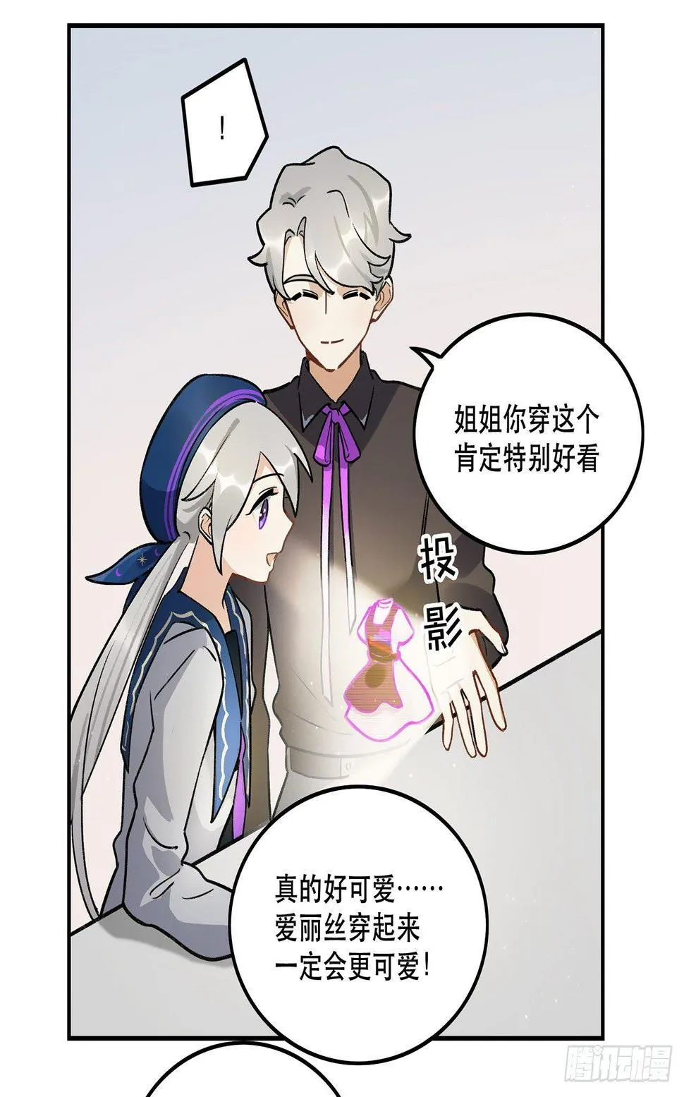 是姐控呢 第20页